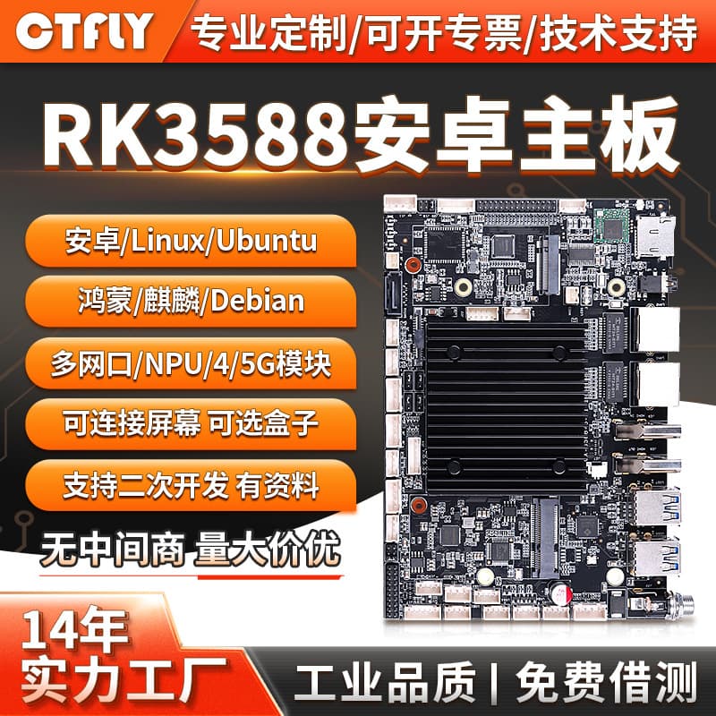 RK3588/3568/3576 Android Industrial Control Motherboard, Industrial Linux/Ubuntu System RK3566/A133