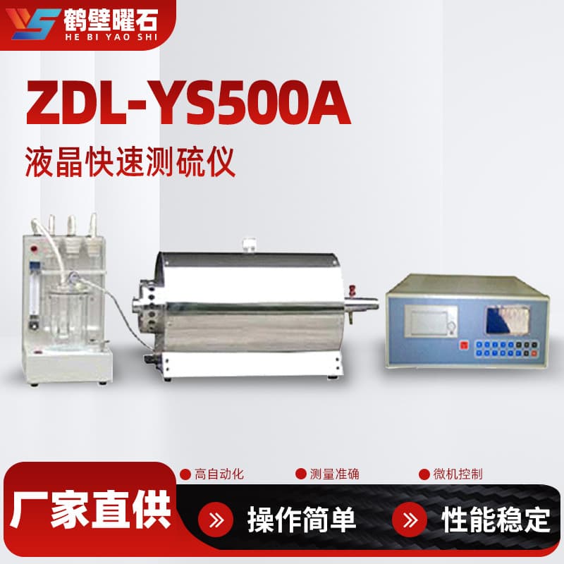 Fully Automatic Coal Sulfur Testing Instrument Intelligent LCD Screen Rapid Sulfur Analyzer Petroleum Sulfur Content Analysis Instrument
