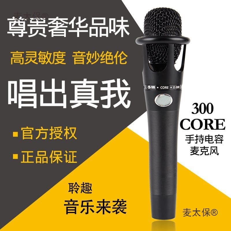 Condenser Microphone 48V Microphone 48 Volt E300 Aikon Kesi Senran Boga Sound Card Mixer Metabo