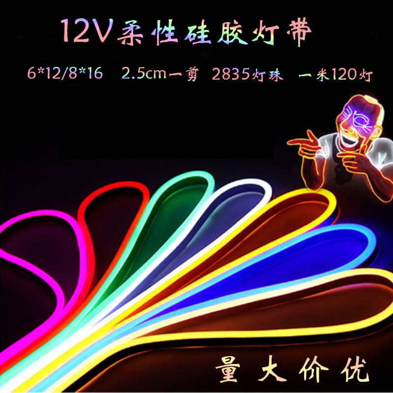 Cross-border neon silicone LED light neon strip billboard outdoor waterproof 612 low voltage 12V flexible light strip