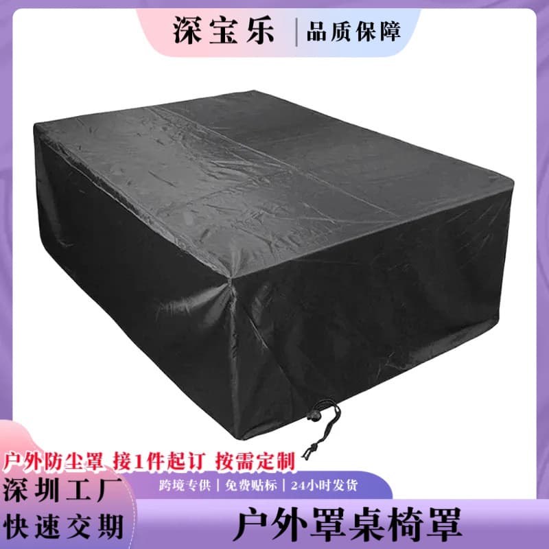 Cross-border Black Outdoor Cover Table and Chair Cover Square Garden Outdoor Furniture Cover Rainproof Furniture Dust Cover 210D