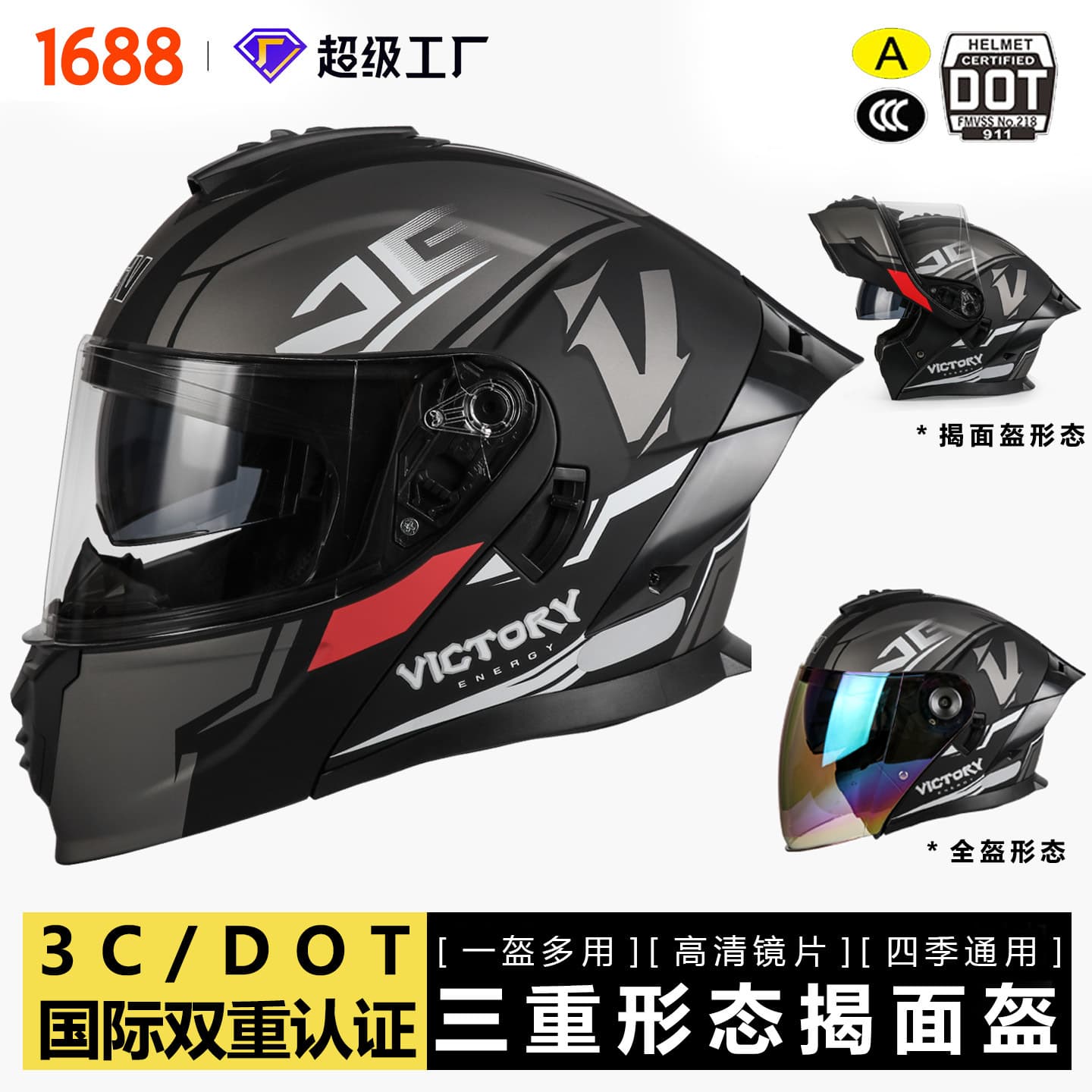 3C/DOT Certified Helmet Motorcycle Men Summer Flip-Up Helmet Four Seasons Universal Custom Full Face Helmet Safety Helmet Export