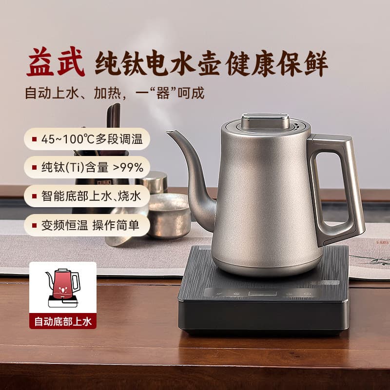 Automatic constant temperature electric kettle, integrated tea table kettle, fully automatic built-in electric tea pot for wellness.