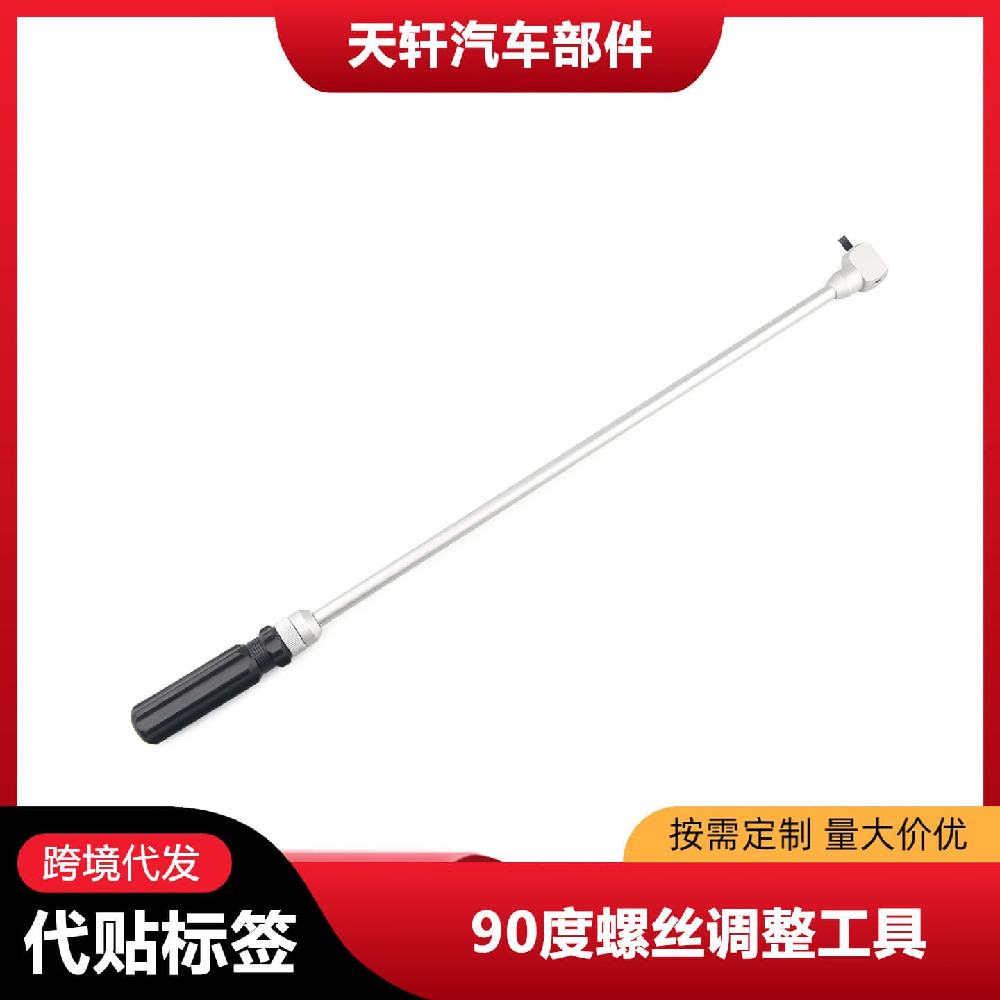 Guide Screw Adjustment Repair Tool Suitable for All-Terrain Vehicles and Motorcycles with Portable Carburetor Regulators
