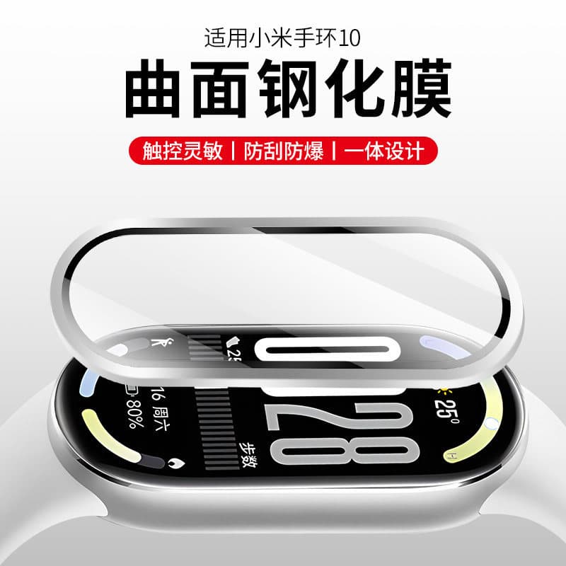 Compatible with Xiaomi Band 10 Tempered Glass Film, Xiaomi Band 10 Ceramic Edition Full-Cover Curved Anti-Explosion Screen Watch Film