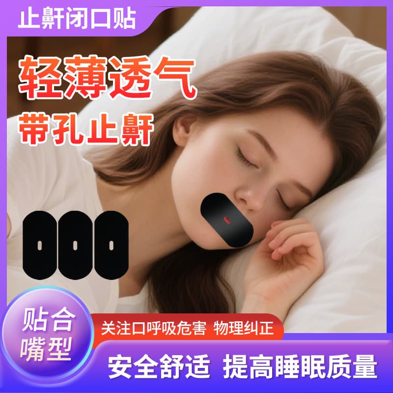 Mouth Tape for Sleeping - Corrects Lip Closure, Prevents Mouth Breathing, Lip Closure Patch