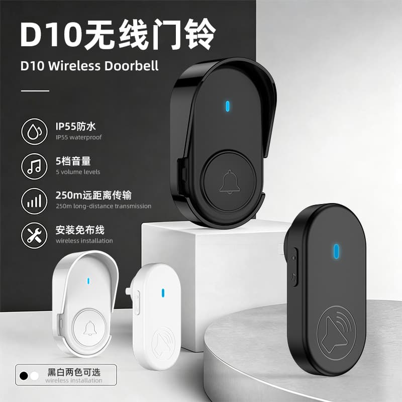 Independent station preferred wireless doorbell electronic remote control long-distance anti-theft five-level volume doorbell elderly call bell