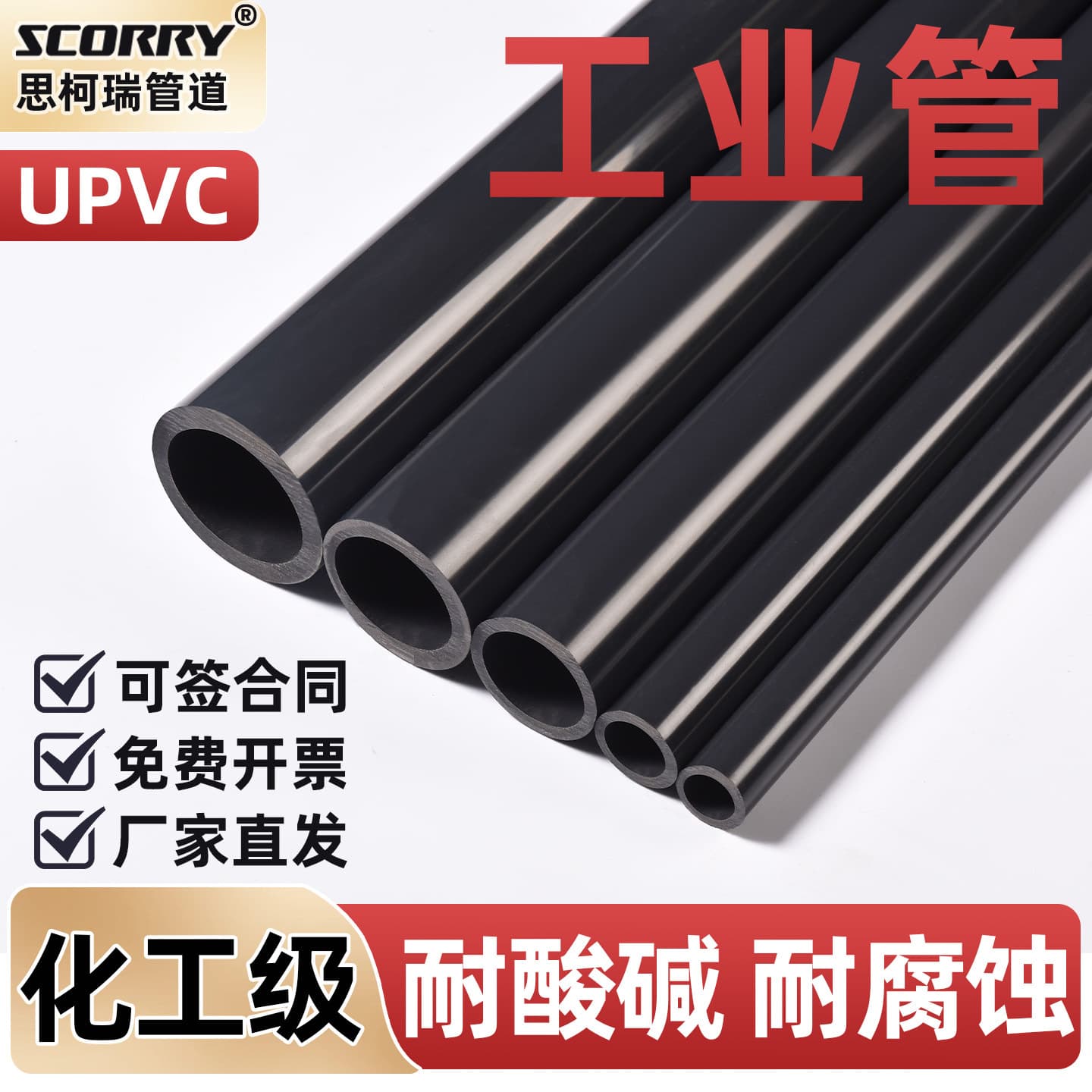 UPVC Industrial Pipe Chemical Hard Pipe Grade Acid and Alkali Resistant Corrosion Resistant Plastic Pipe Manufacturer Direct Sales Multiple Specifications Chemical Pipe