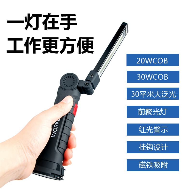 Rechargeable Flashlight Camping Tent Light Multifunctional Folding Car Magnet COB Work Light