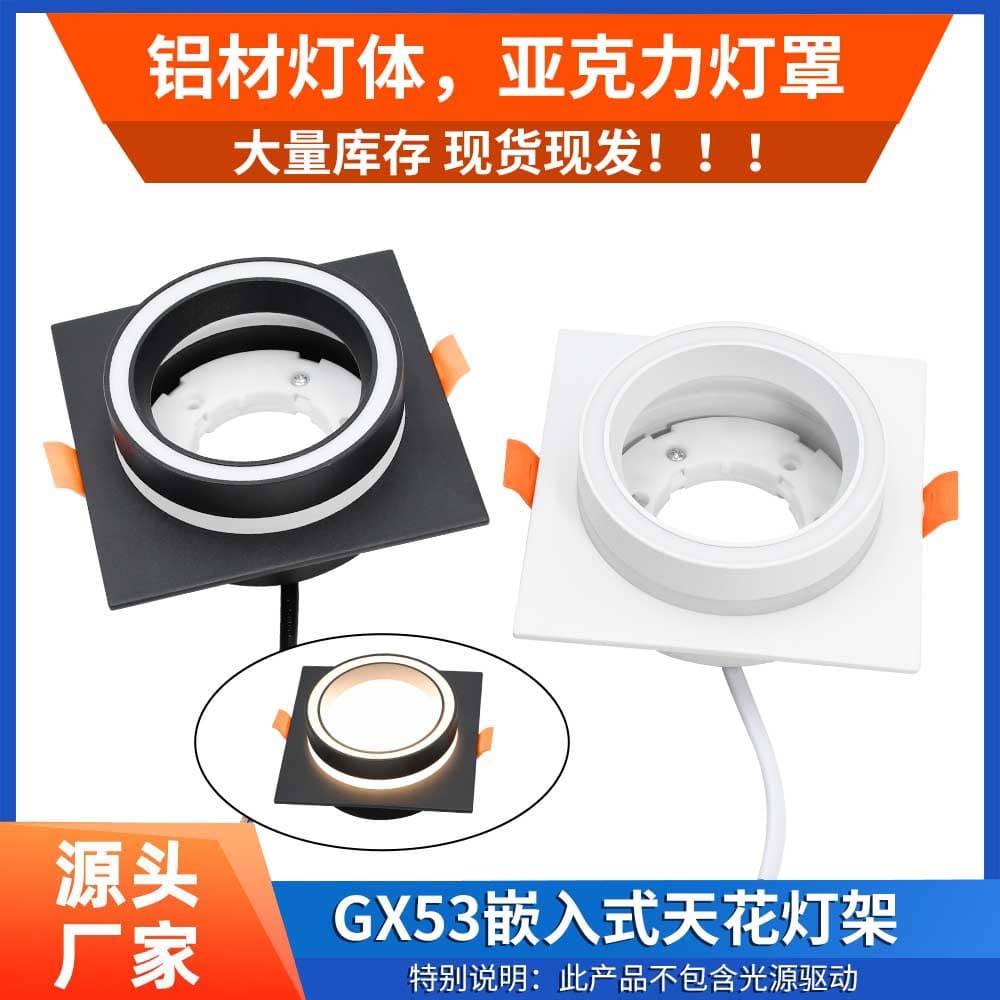 Recessed All-Aluminum Downlight Housing GX53 Hotel Concealed Lighting Housing Accessories Ceiling Light Kit Manufacturer Wholesale