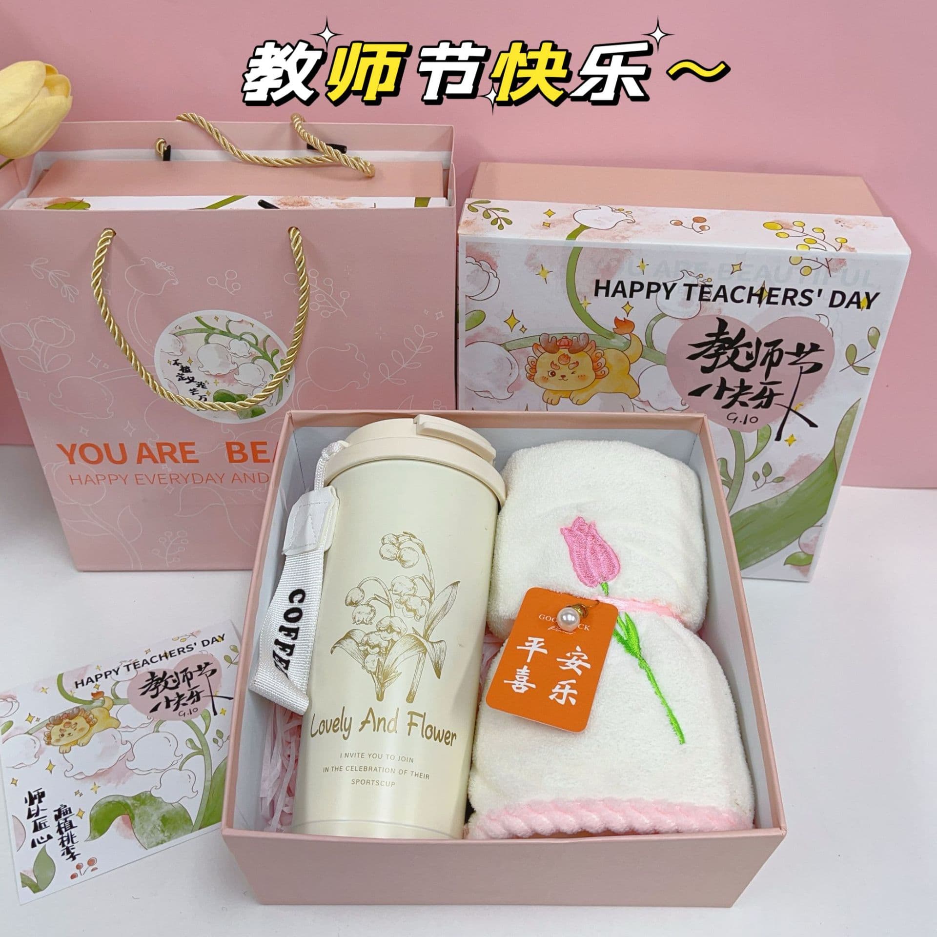 Teacher's Day Gift Set for Corporate Employee Unions, Female Staff, and School Teachers