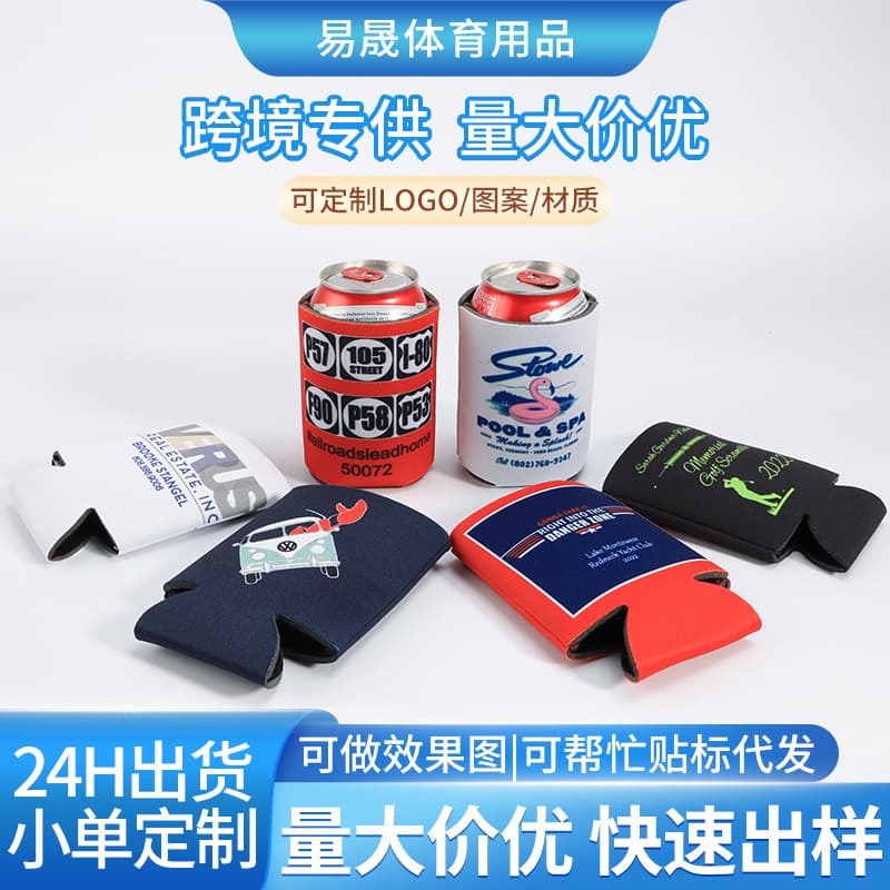 Neoprene printed cup sleeve bottle, 330ml can sleeve, thermal cup sleeve, anti-fall thermal wine cup sleeve