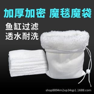Fish Tank Filter Material, Magic Blanket, Anti-overflow Thickened Filter Biochemical Cotton, Clean Water Impurities Circulation Outlet