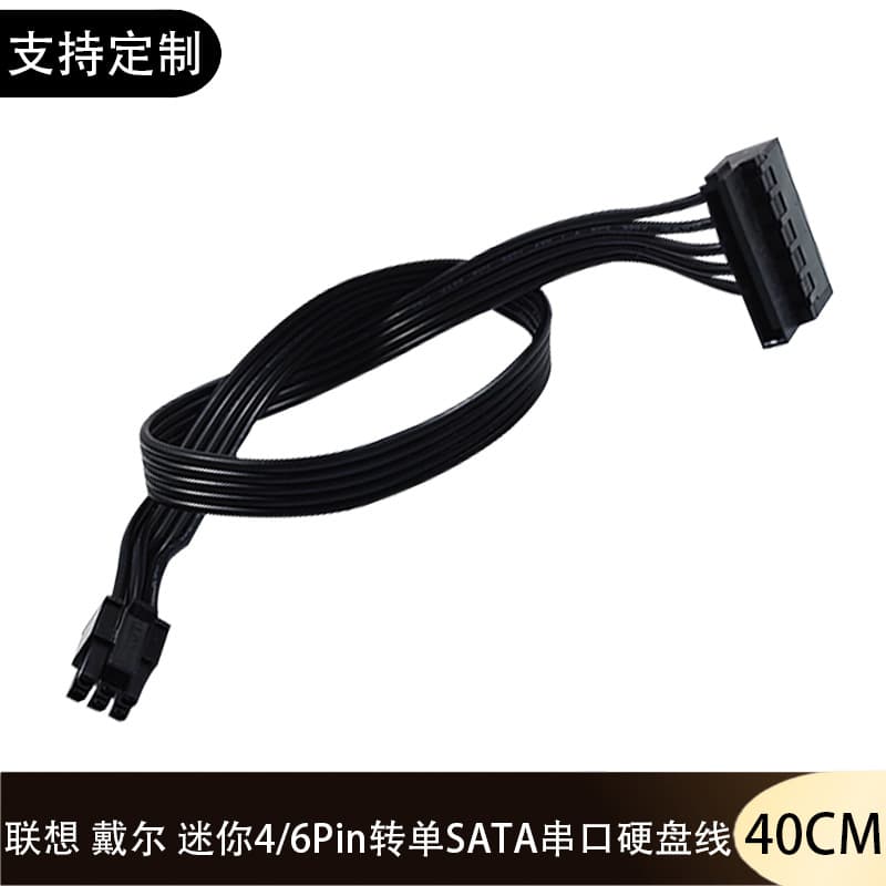 Brand Motherboard Mini 4Pin to SATA Power Cable 6Pin to Serial SSD Single Drive Power Cord