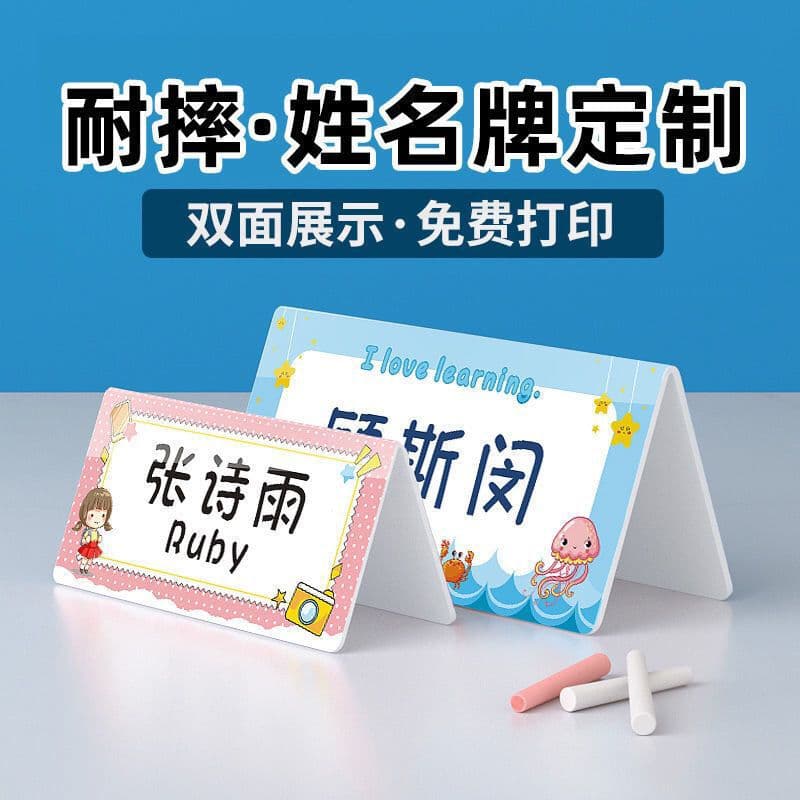 PVC Name Card Table Stand for Students, One-Year Desk Sign, School Opening Table Card, New Student Name Plate Custom