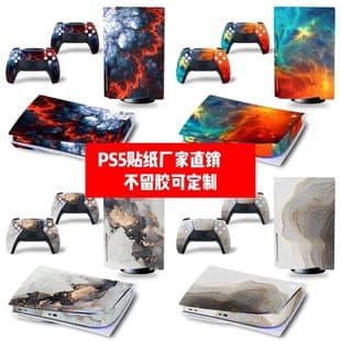 For Sony PS5 Disc Version Sticker PS5 Digital Version Skin PS5 Marble Starry Sky Sticker
