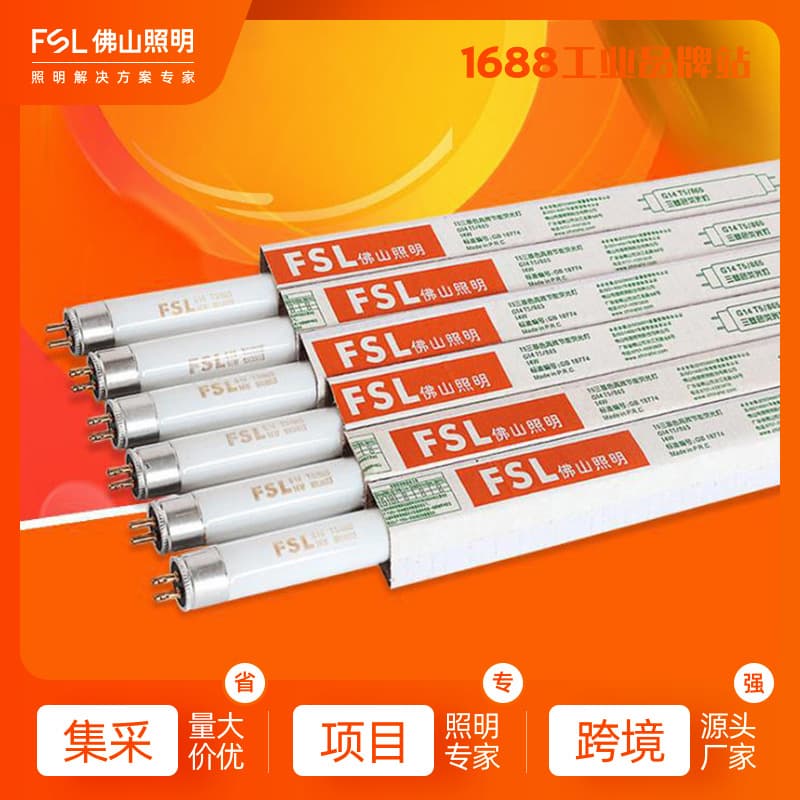 FSL Foshan Lighting: Tri-color Energy-saving T8 Fluorescent Tube, Traditional Grille Light, Old-fashioned Double-ended Fluorescent Lamp Source
