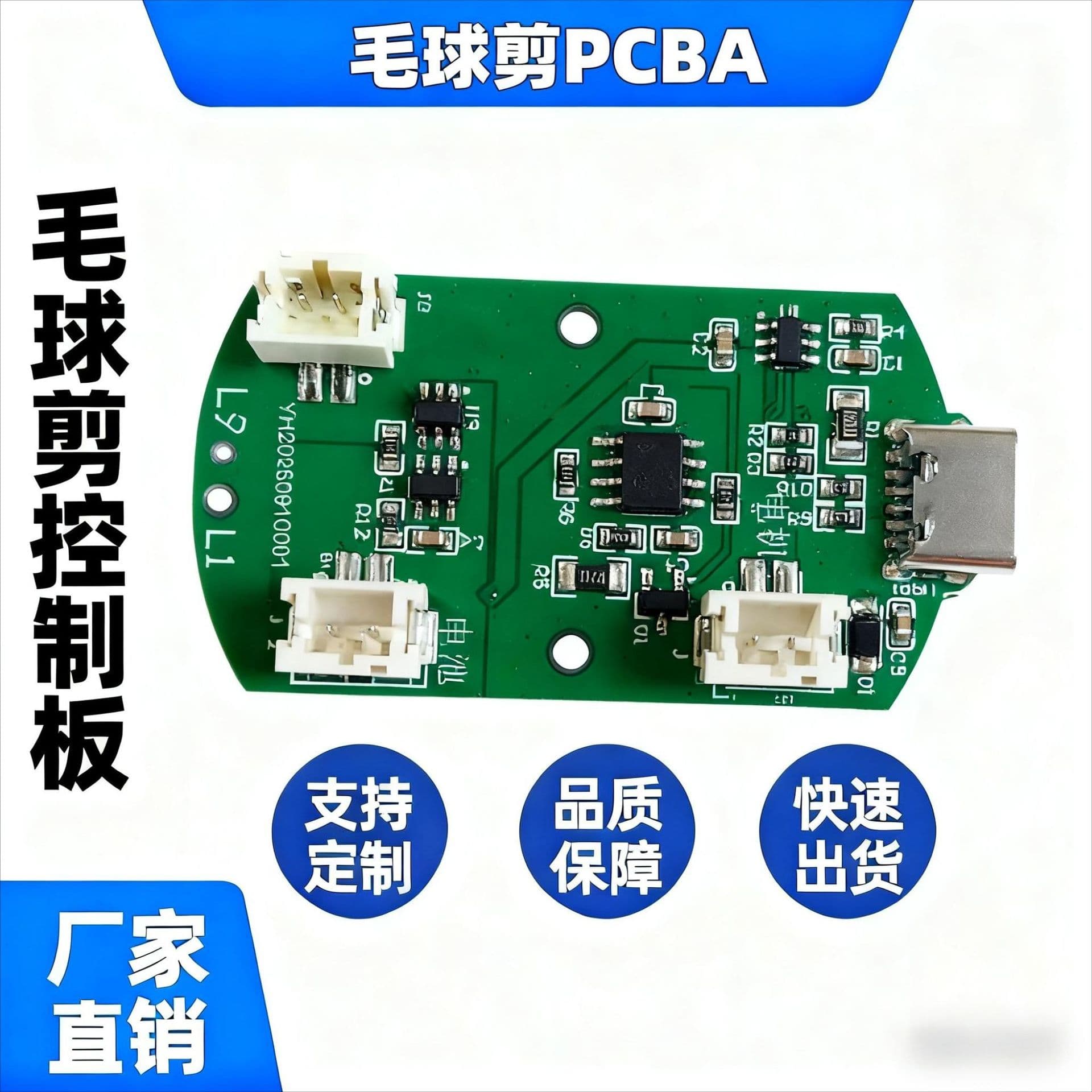 Custom Lint Trimmer PCBA Mainboard Manufacturing - OEM Production Based on Client Samples