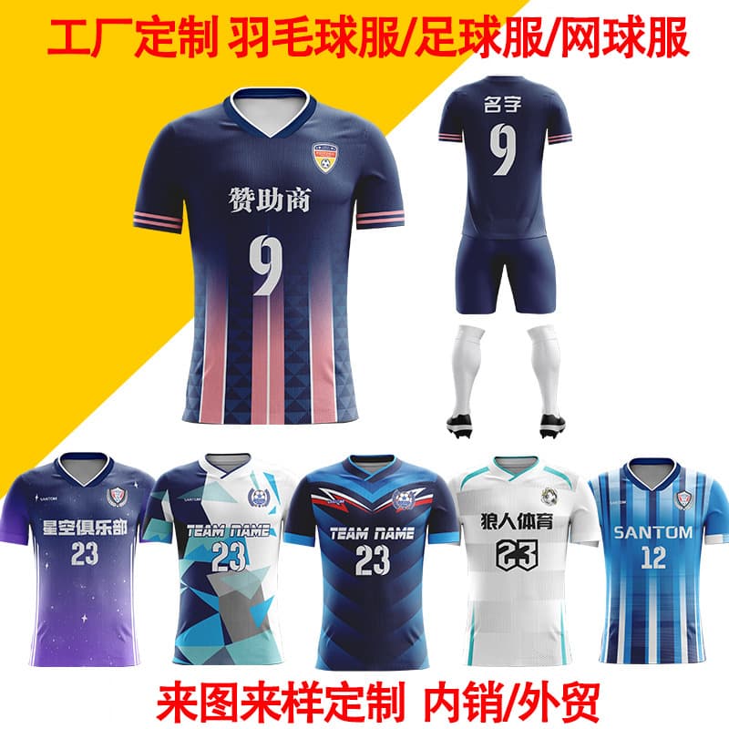 Badminton apparel and sportswear factory, men's and women's quick-drying training clothes, badminton uniforms, table tennis and football apparel customization.