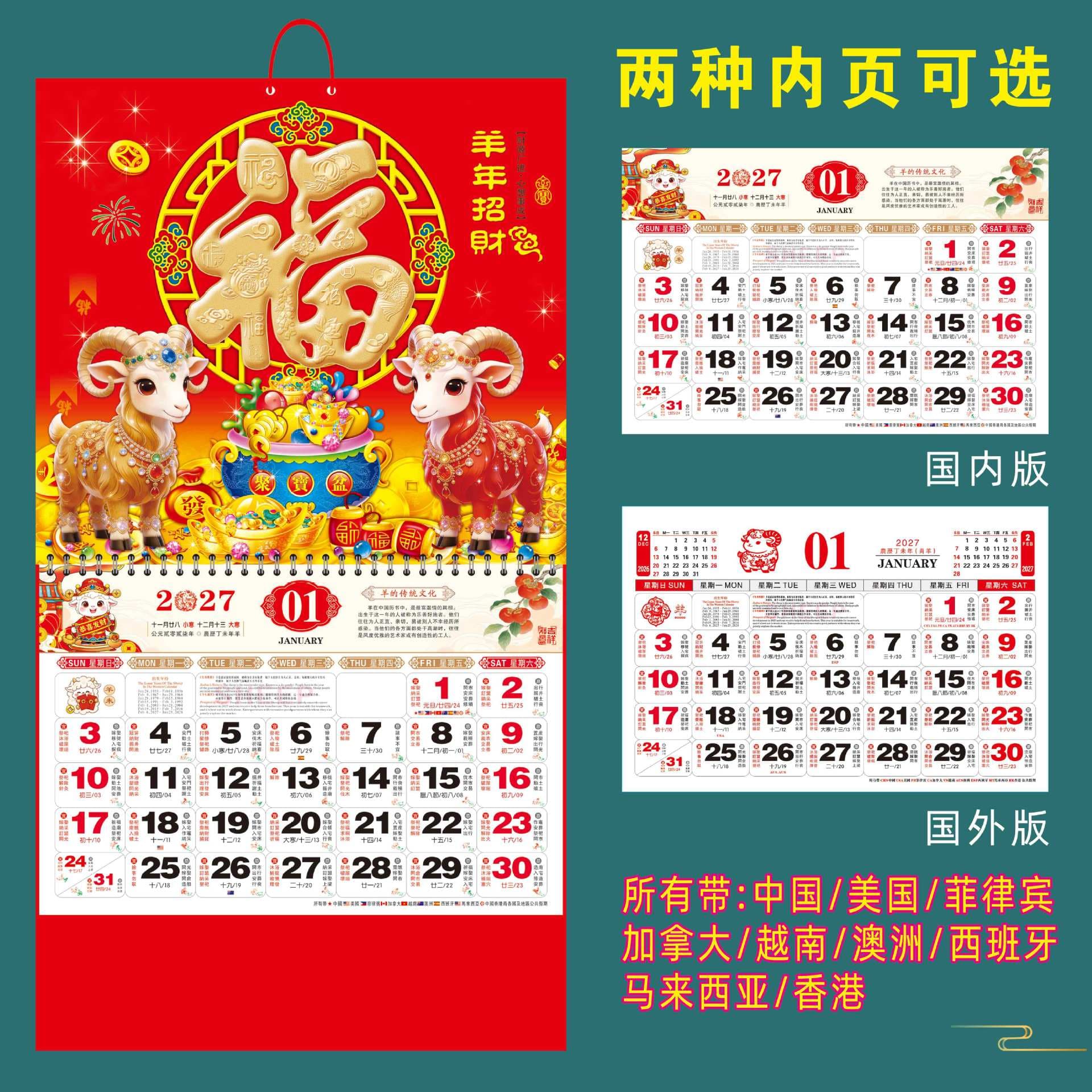 2027 Year of the Sheep Advertising Foreign Trade Wall Calendar Enterprise Tongsheng Gold Foil Desk Calendar Fortune Tag Calendar Monthly Calendar Wholesale Customization