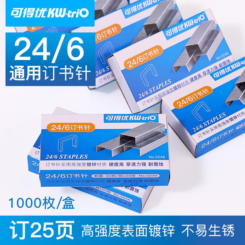 Kadeyou 24/6 Staples High-Strength 0246 Stapler Zinc-Plated Anti-Corrosion Staples