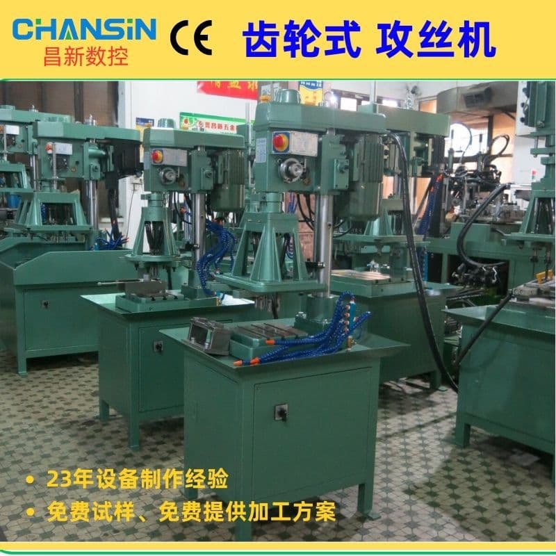 Guangdong Manufacturer Multi-Axis Automatic Tapping Machine Automatic Small Fully Automatic Gear-Type Tapping Machine Sheet Metal Tapping Machine