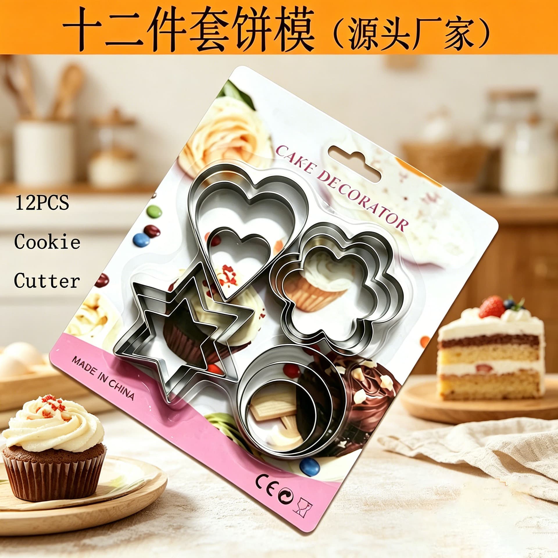 12-Piece Geometric Cookie Cutters Set - Baking Cake Mold Cookie Mold