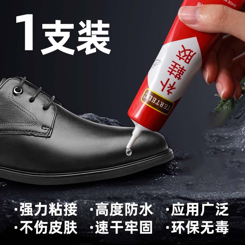 Sticky shoe repair glue special glue universal strong waterproof shoe repair soft glue water sticks firmly to shoe resin soft glue