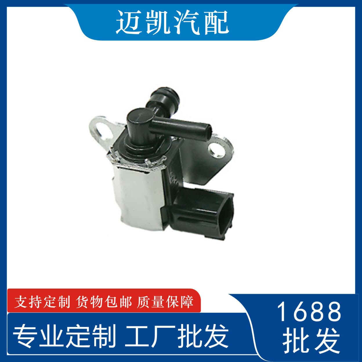 14930-EN20A K5T46695 14930-EN200 Carbon Canister Solenoid Valve for Nissan