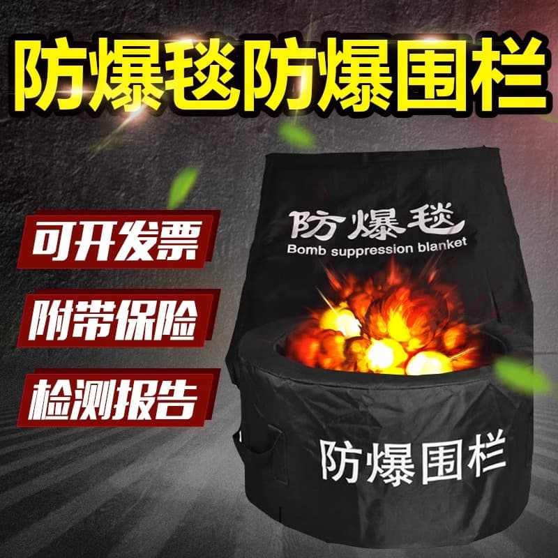 Firefighting Explosion-Proof Blanket and Single/Double 1.2m/1.6m Blast Barriers for Security and Bomb Disposal Equipment in Subways and Schools