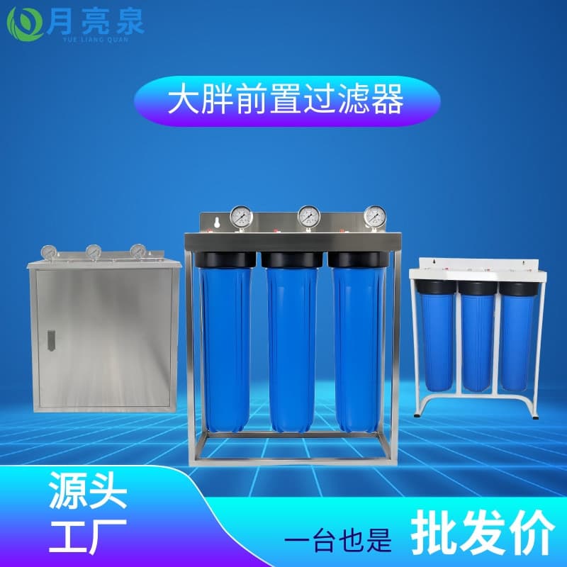 Big fat filter bottle pre-filter single-stage multi-stage large flow thickened explosion-proof whole house tap water filtration 1020 inches
