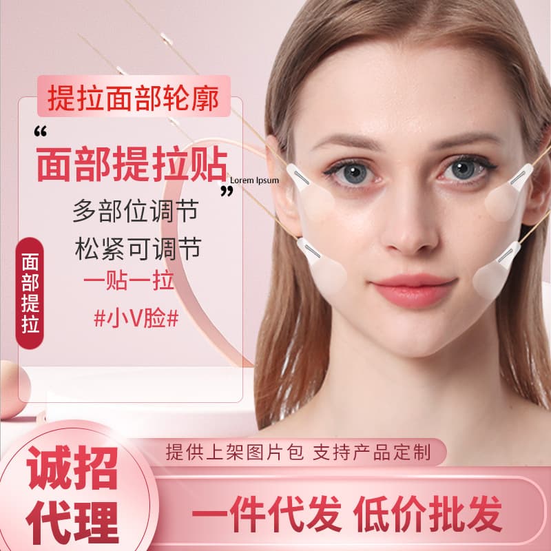 Factory Shaped V-Face Lift Stickers, Nasolabial Fold Lifting, Face Lifting Small V-Face Tape, Pull String Stickers, V-Face Bandage