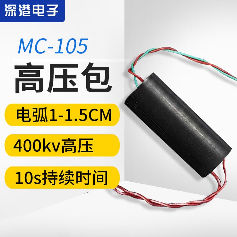 400KV high voltage generator, high voltage inverter transformer, pulse high voltage package module, super arc