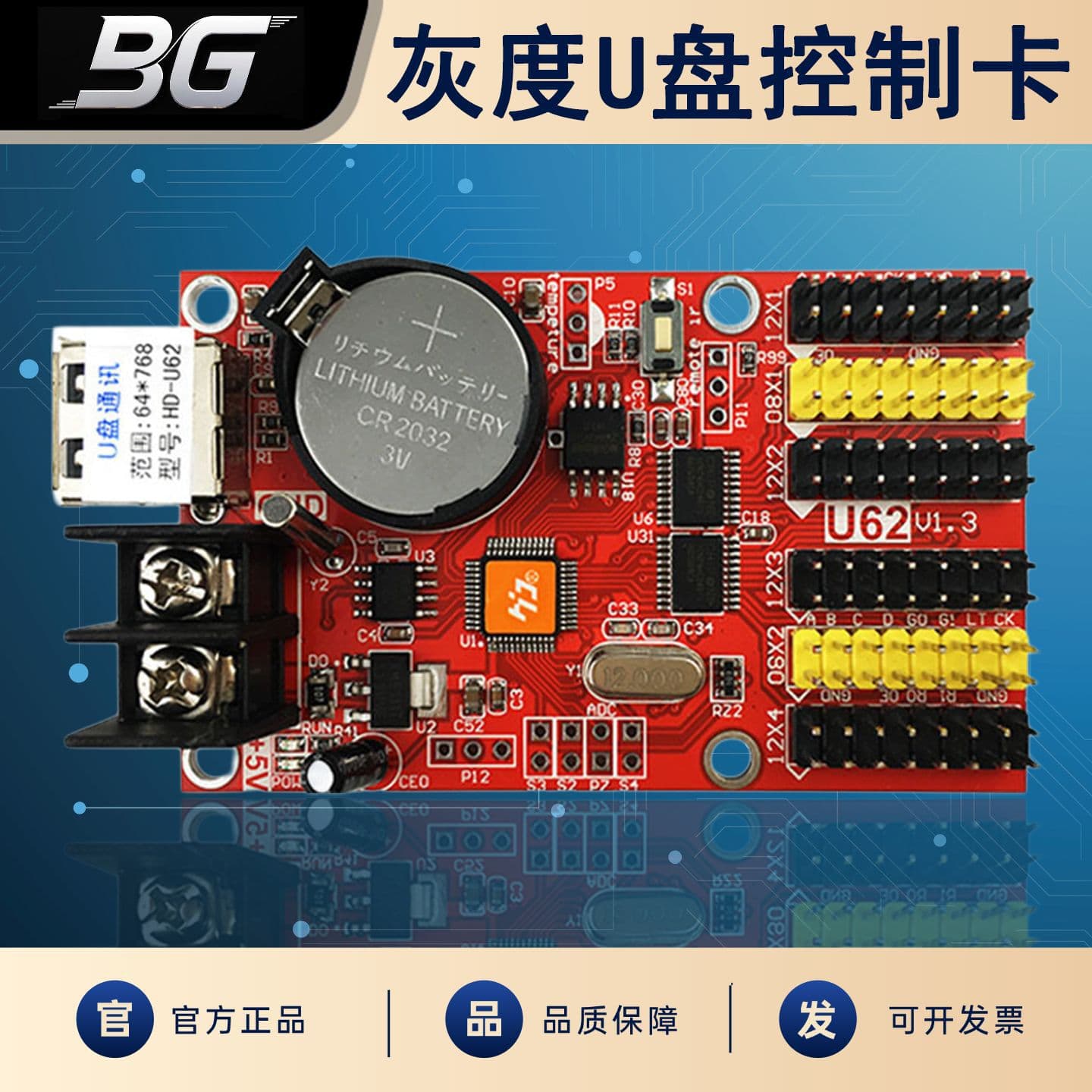 Gray HD-U62 outdoor LED display with monochrome/dual-color scrolling text, USB control card motherboard