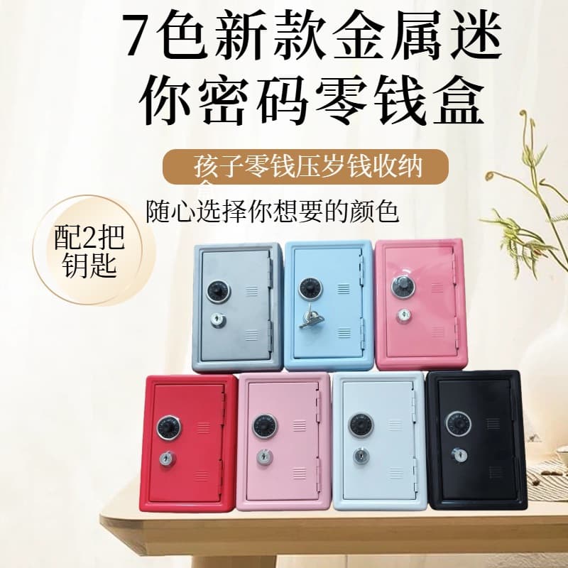 Cross-border Creative Portable Money Box Storage Box Small with Key Storage Box Coin Box with Lock Piggy Bank