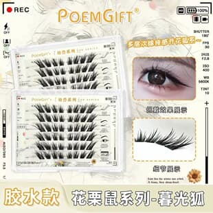 False eyelashes, glue-free, long-lasting, no makeup smudging, natural simulation, mother-born look, sunflower style, OEM custom processing wholesale genuine product