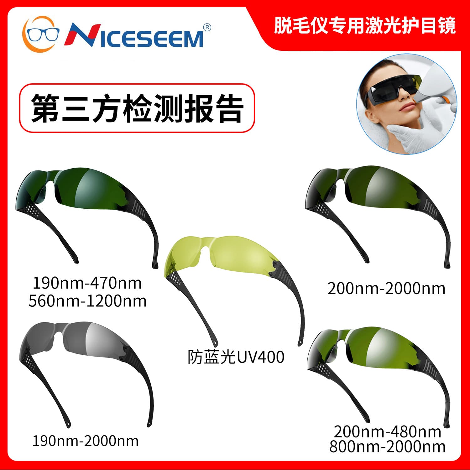Factory Laser Glasses Specifically for Hair Removal Device Protective Goggles, Anti-UV, Near-Infrared Light Laser Goggles