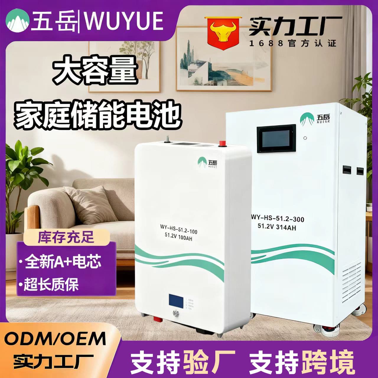 Energy Storage Battery Lithium Iron Phosphate Large Capacity Off-Grid Integrated Energy Storage Battery Home Solar Energy Storage Battery