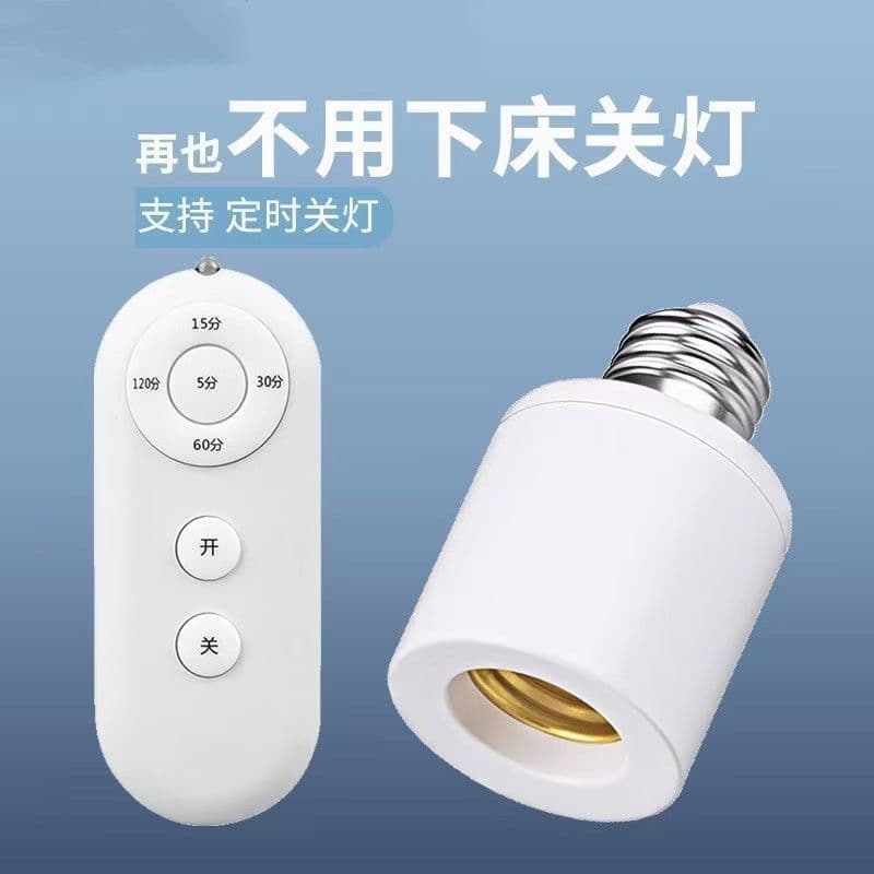 New bedroom remote control switch light socket, screw-type household pendant light holder, wireless remote control lamp head E27