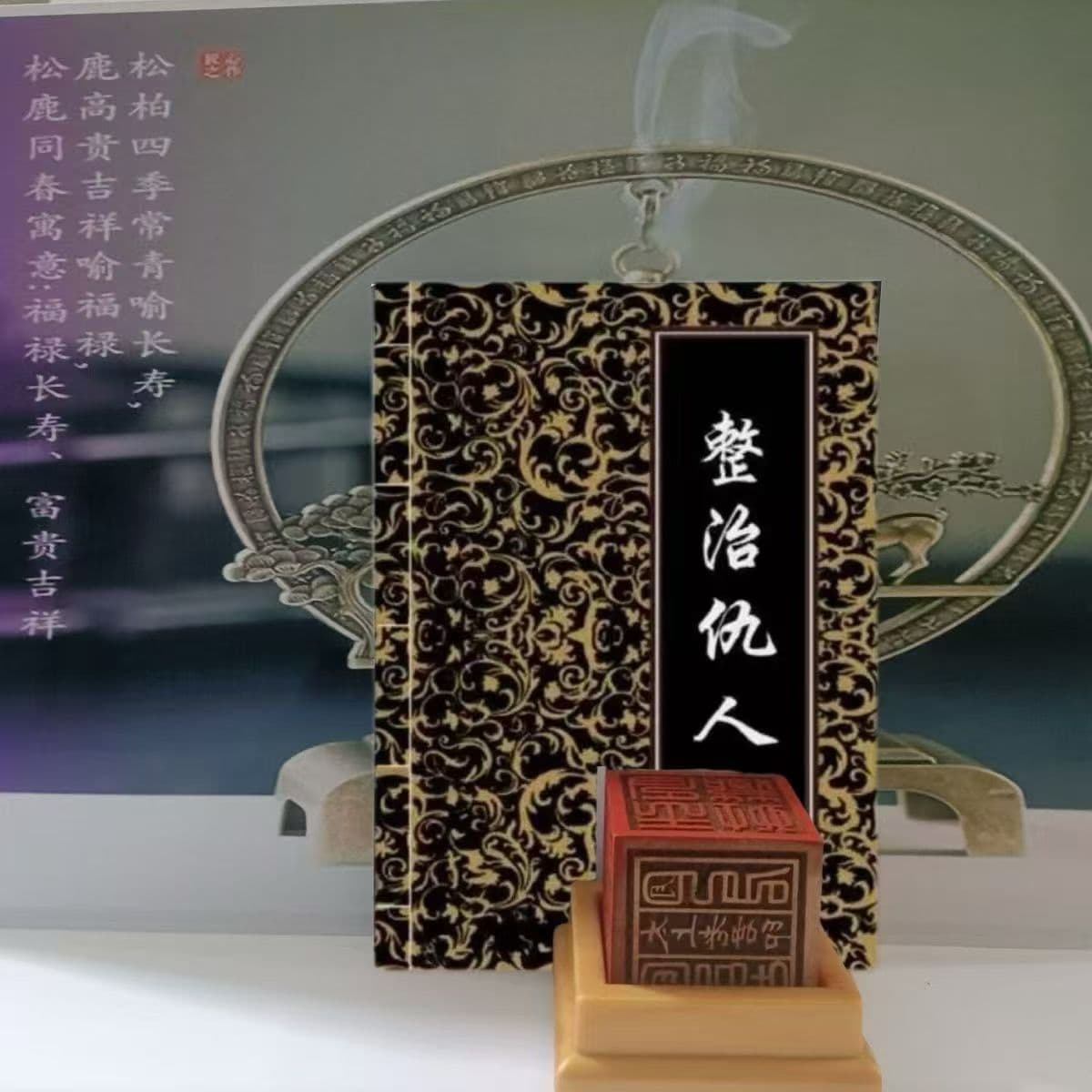 Dealing with Adversaries" HD Chinese Folk Fast Release Recommended Book on Resolving Troubles