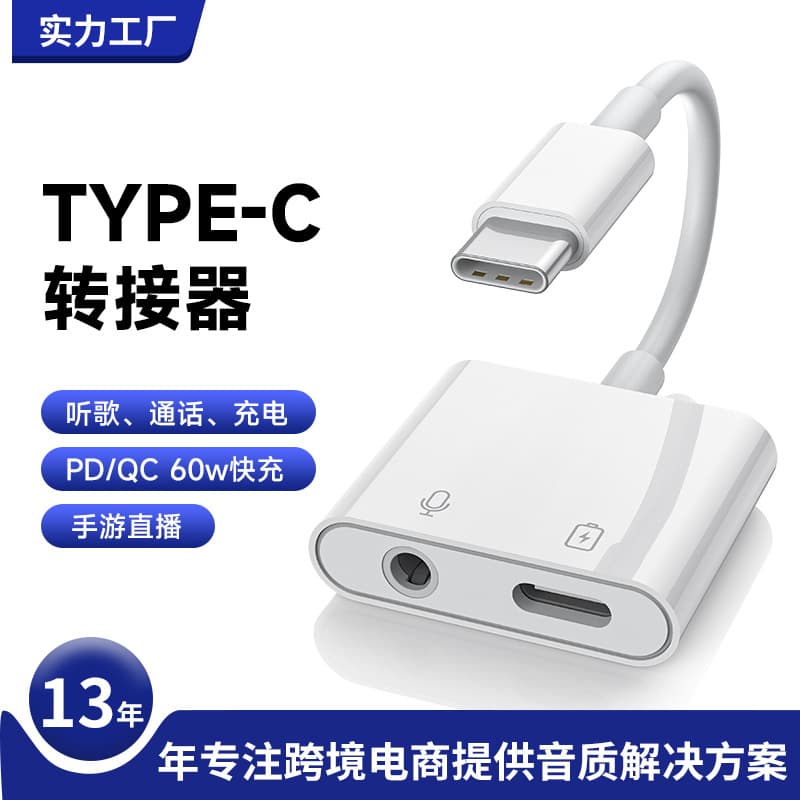 Cross-border spot 3.5mm headphone audio converter digital charging typec adapter mobile phone fast charging adapter