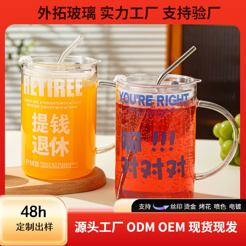 Large Capacity Ins Style Premium Light Luxury Glass Water Cup, High Temperature Resistant, Food Grade Borosilicate Glass Cup with Handle