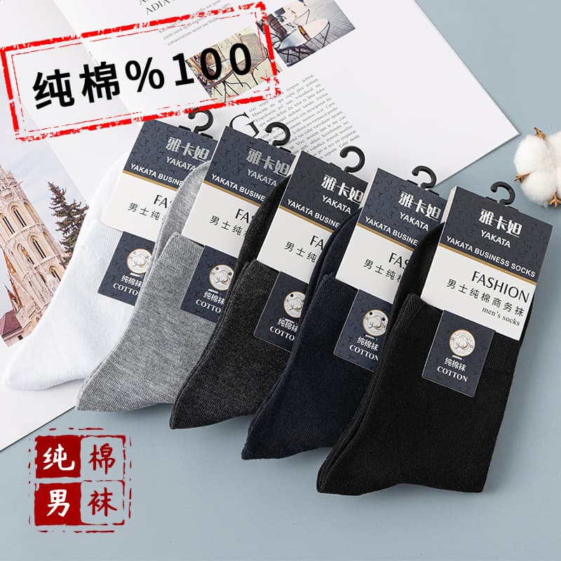 Xinjiang Cotton Men's Socks Pure Cotton Mid-Calf Medium Thickness All-Cotton Men's Socks Autumn Winter Cotton Socks
