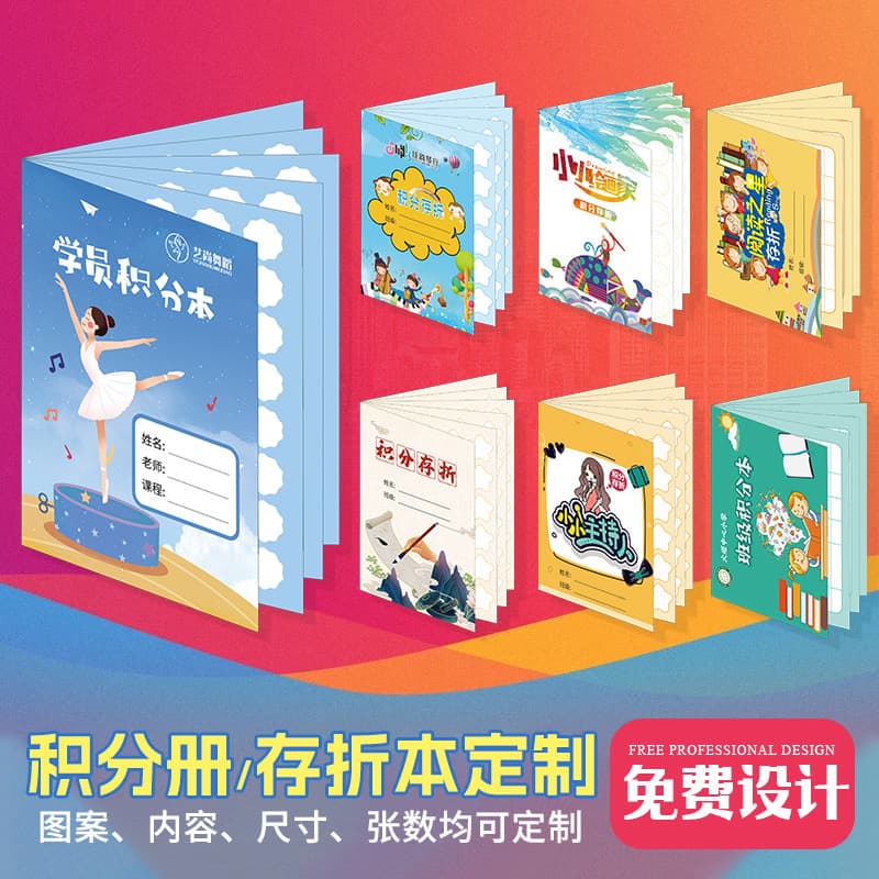 Points book, passbook, custom training class, reward points book, stamp sticker, custom stamp card, passport