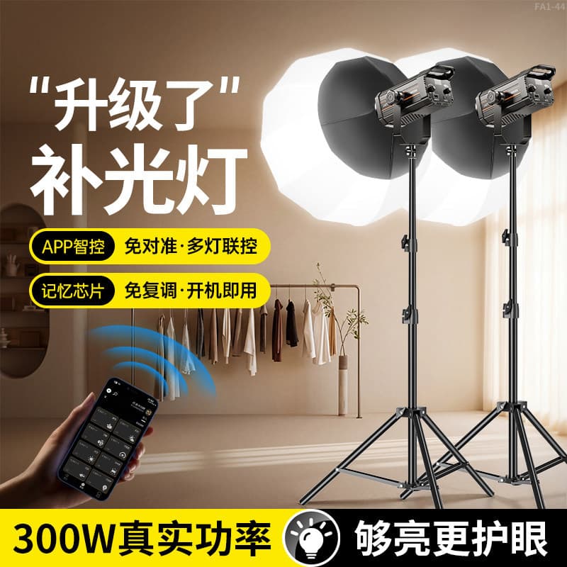 300W professional live broadcast fill light anchor dedicated COB live room shooting lighting photography light beauty spherical shot