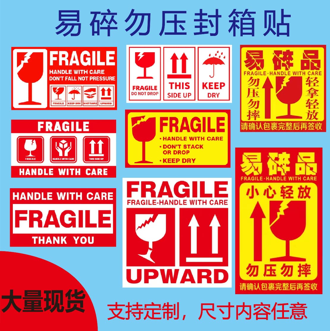 Fragile Shipping Label Warning Do Not Drop Transport Box Sticker for Outer Carton Fragile Warning Decal Easy to Break Tag