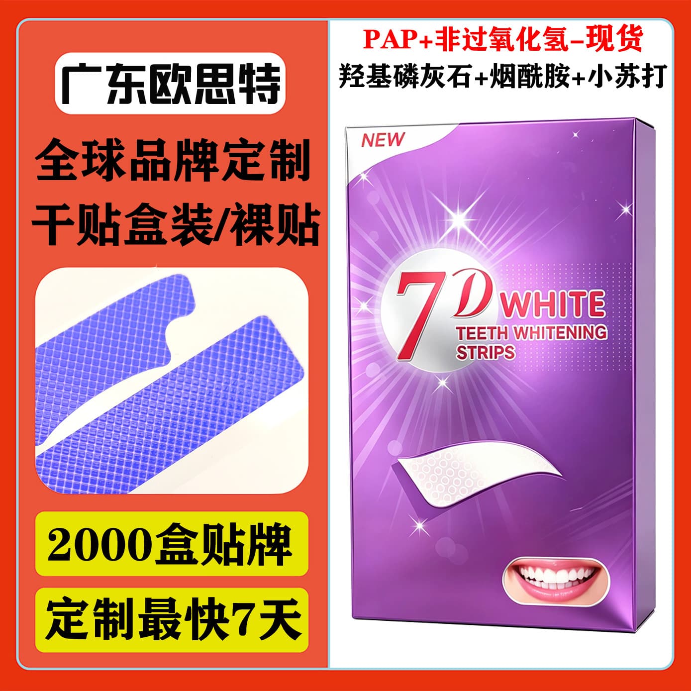 3DTEETH, WHITENING, STRIPS Classic Whitening Strips, Dry Application, No Residue, PAP Non-Peroxide