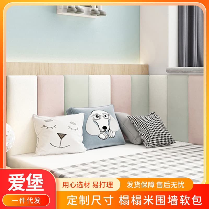 Bedside Anti-Collision Children's Anti-Collision Padding, Bedroom Living Room Hotel Tatami Wall Guard Soft Padding Background Self-Adhesive Soft Padding Against Wall