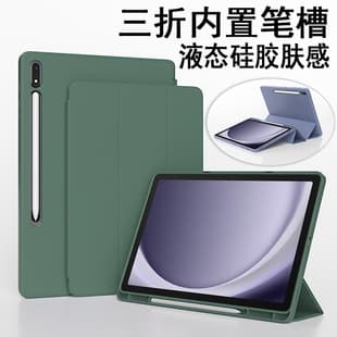 Compatible with Samsung Tab S10 FE Case 11-inch, S9 Ultra 14.6, Galaxy Tab S8 FE+ Soft Shell
