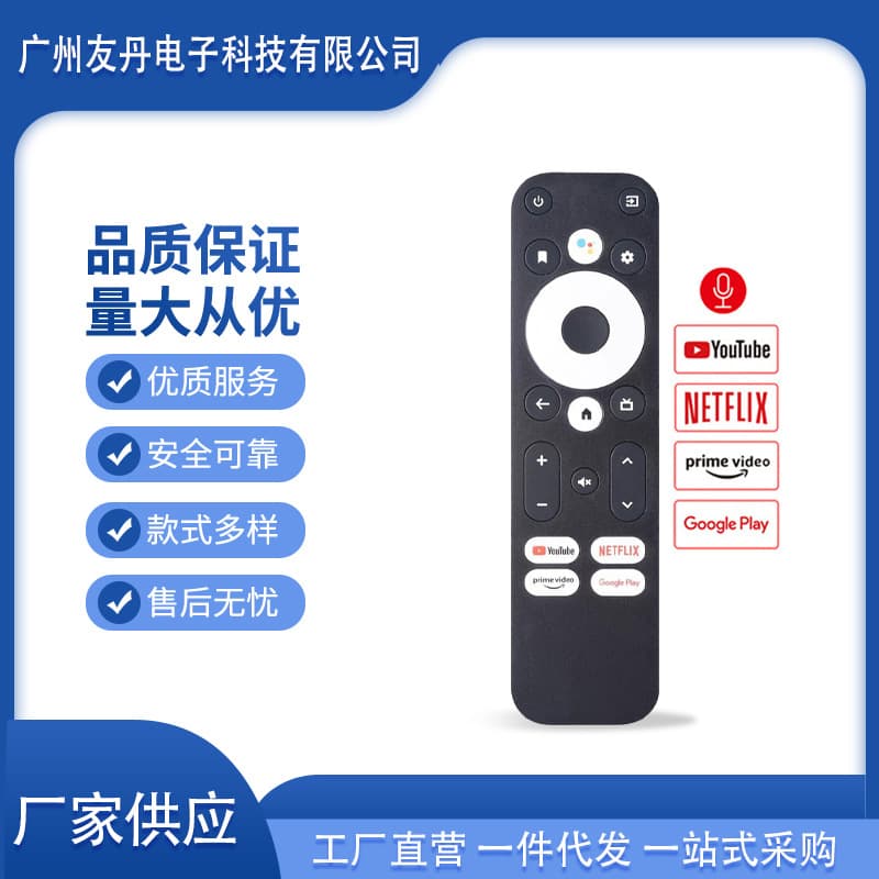 Manufacturer Wholesale Remote Control Suitable for Mecool Km2 Km2 Plus Onn Google Tv Set-Top Box